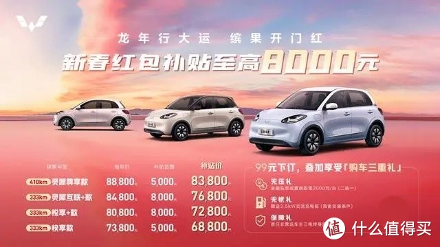 硬刚秦Plus ! 今日五菱星光PHEV 150荣耀版降价6000，9.98万元拿下，卷起来了