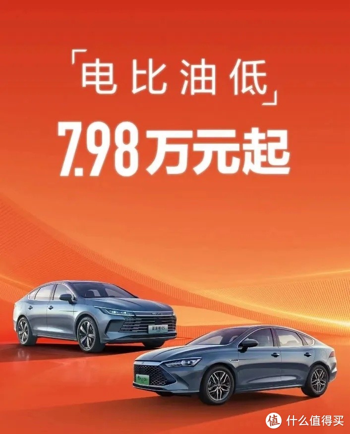 硬刚秦Plus ! 今日五菱星光PHEV 150荣耀版降价6000，9.98万元拿下，卷起来了