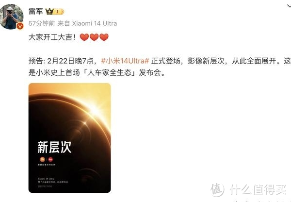 小米汽车迟迟不发布价格，在怕什么？2月22日人车家生态发布会不确定是否会发布价格