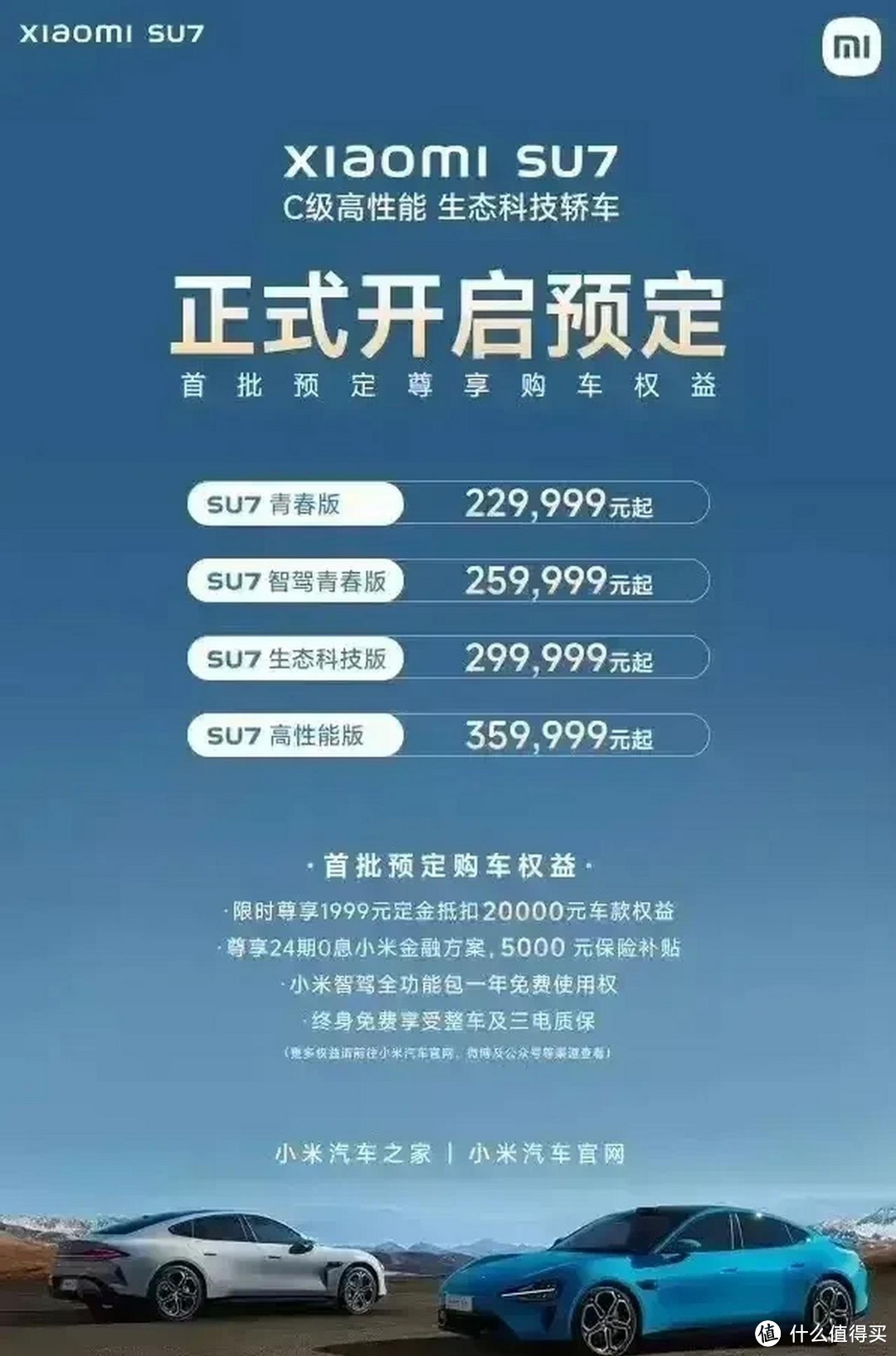 路上实车越来越多，售价版本也越来越多，但都被雷总一一辟谣，网友：再探再报