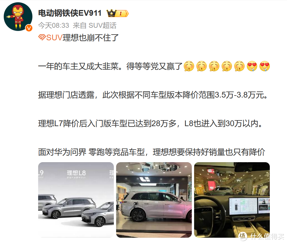 2024卷起来！等等党又赢麻！特斯拉降1.5万！理想L全系降价3.3万起！