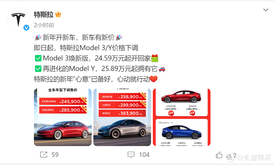 2024卷起来！等等党又赢麻！特斯拉降1.5万！理想L全系降价3.3万起！