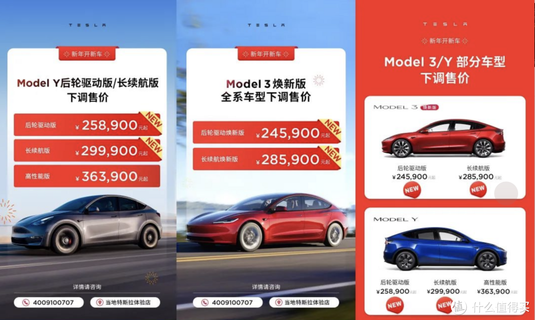 2024卷起来！等等党又赢麻！特斯拉降1.5万！理想L全系降价3.3万起！