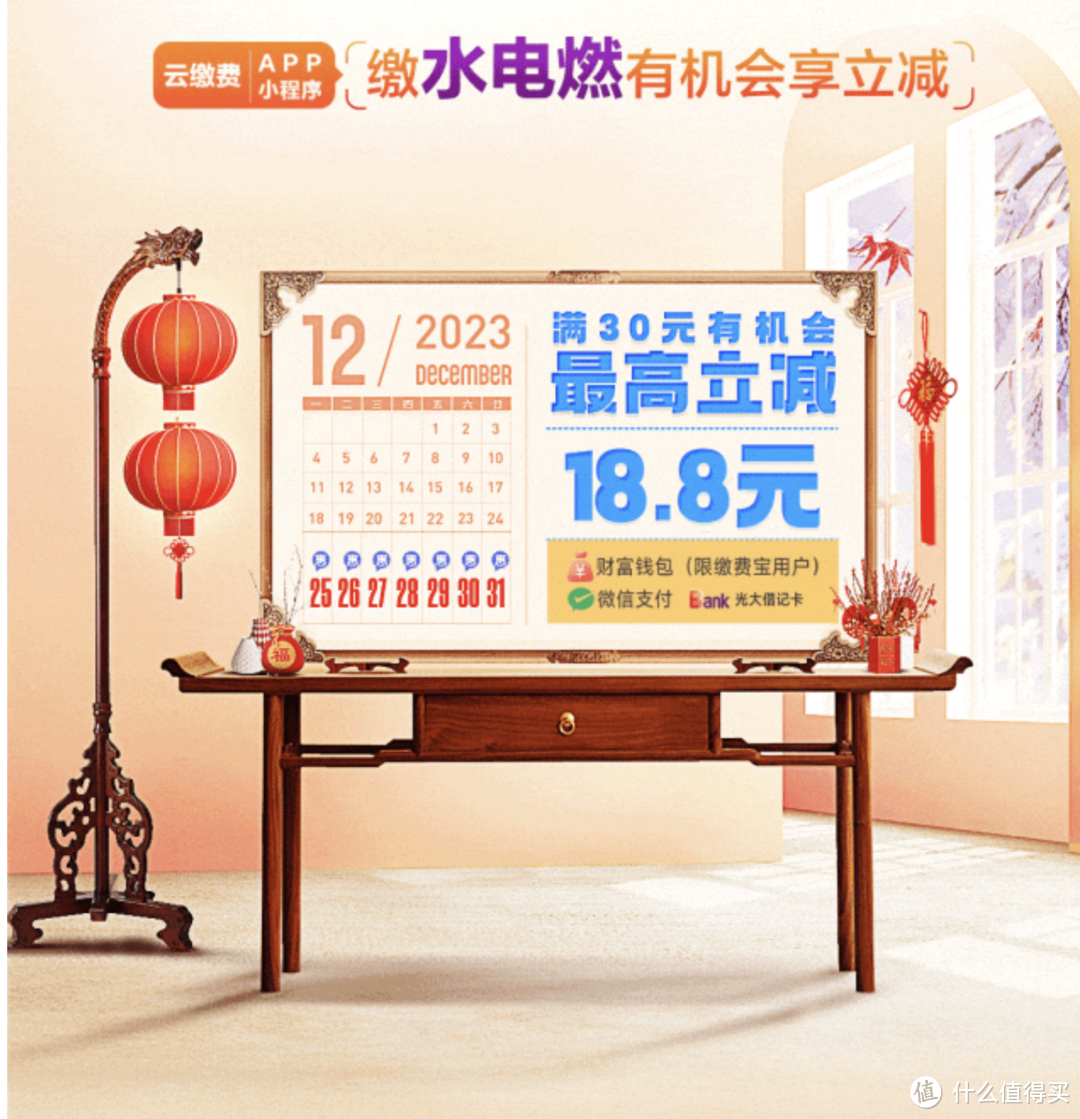 家人们，2024最新电费优惠来了！最高立减730元！！先到先得