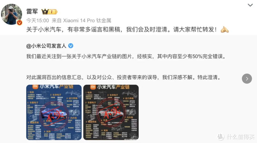 雷总谈小米汽车："50万以内，有对手吗？"，网友炸开了锅