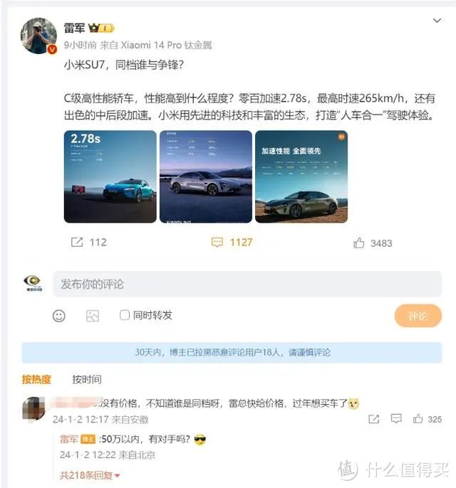 雷总谈小米汽车："50万以内，有对手吗？"，网友炸开了锅