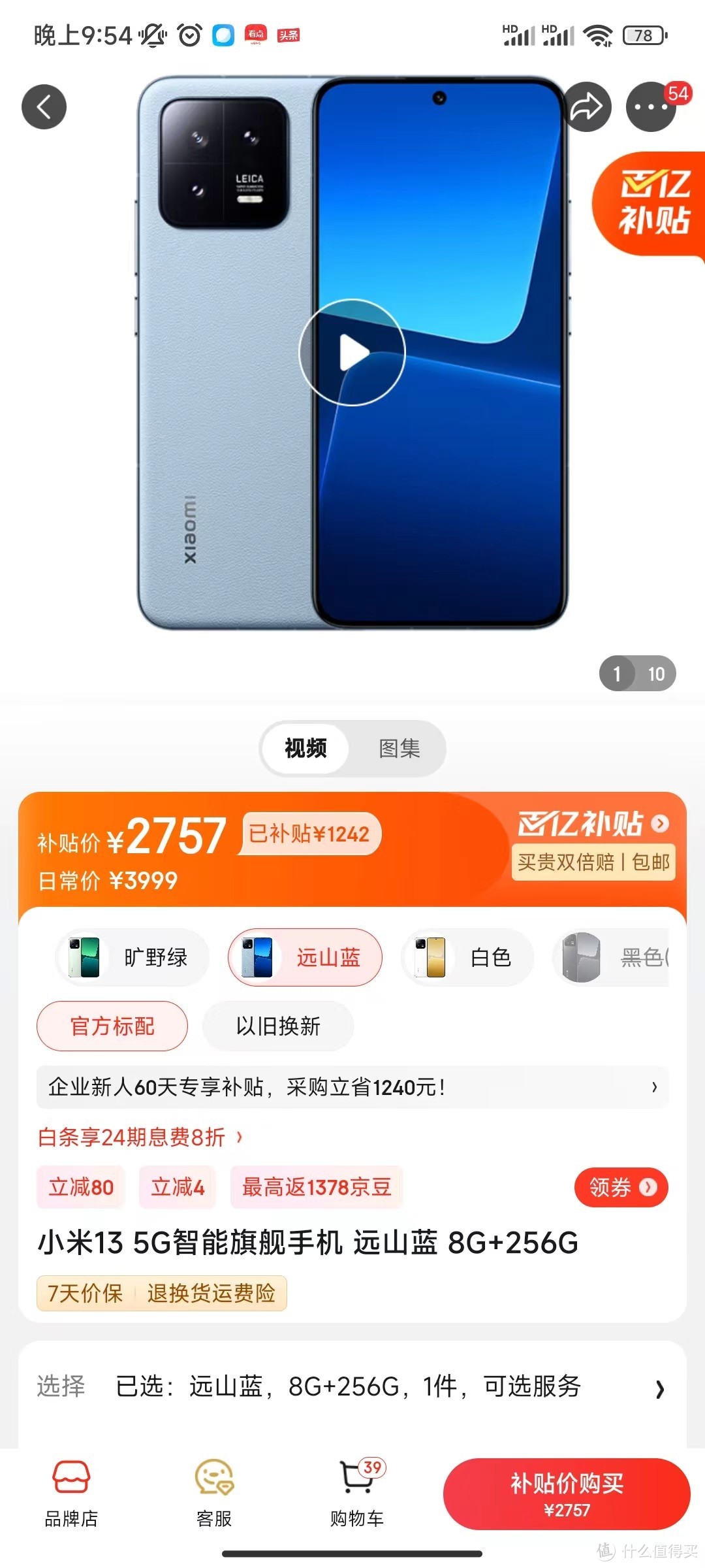 小米13价格暴跌至3千以下！手机有望和小车汽车合体！人机合一，直接起飞