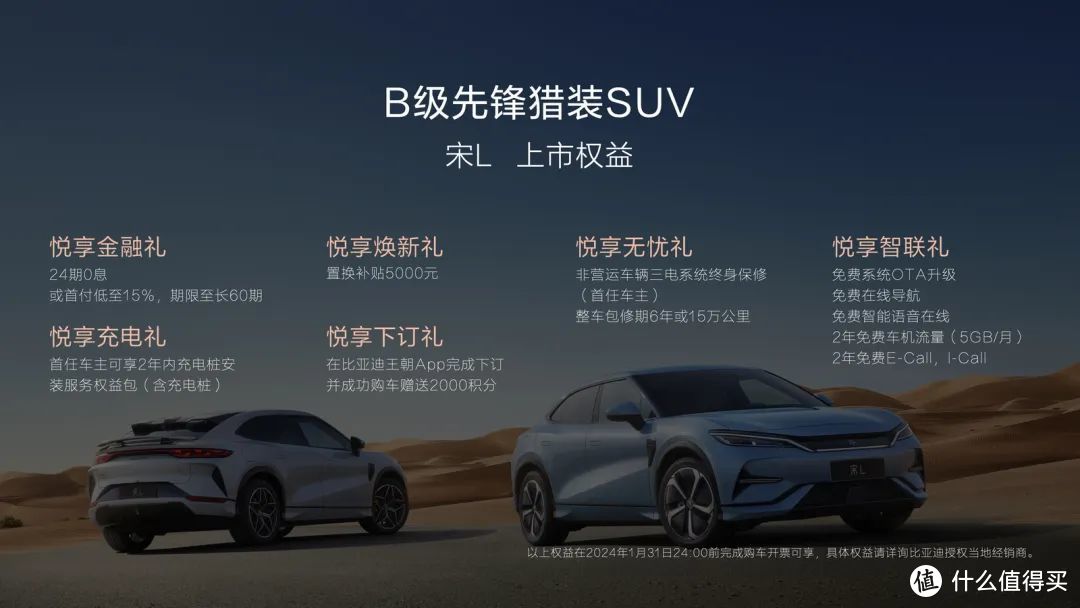 卷出天际! 18.9万元起售！比亚迪宋L正式发布！就看小米汽车表演了！