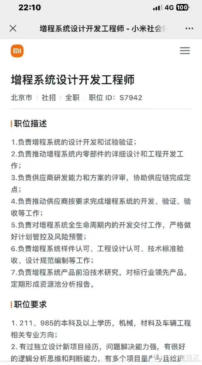 基本实锤！小米汽车实车上路图曝光！价格区间13.99万至19.9万起！多少价格大家愿意购买？