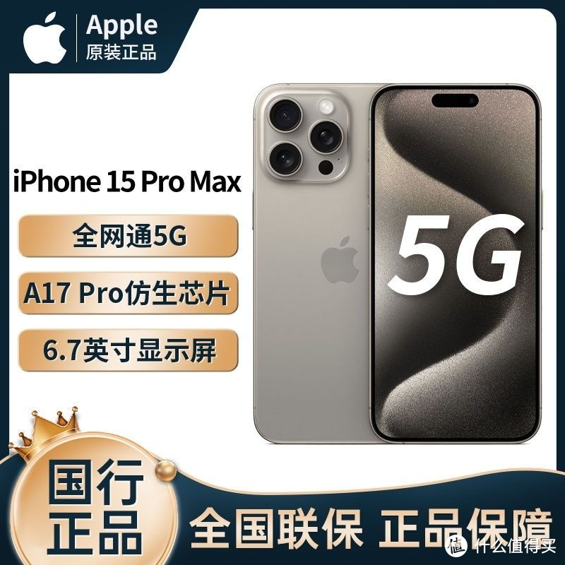 历史新低！双12大促最后一天， iPhone15 再次突破历史新低！最实惠购机清单来了