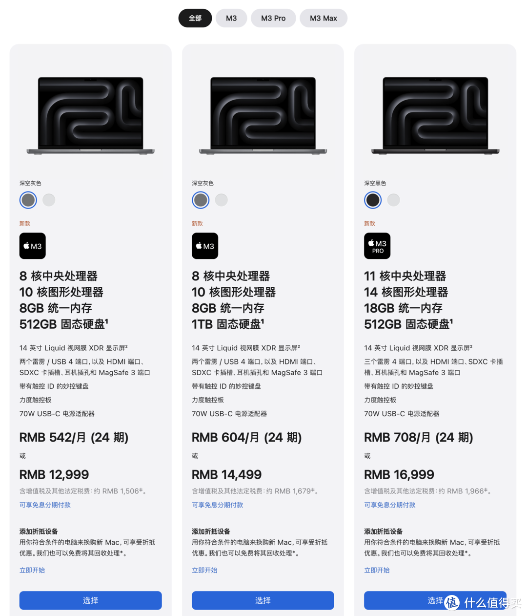 【各代M系列芯片对比】m3芯片强到可怕，性能比m2提升高到15%左右，但是我还是选择m1 pro