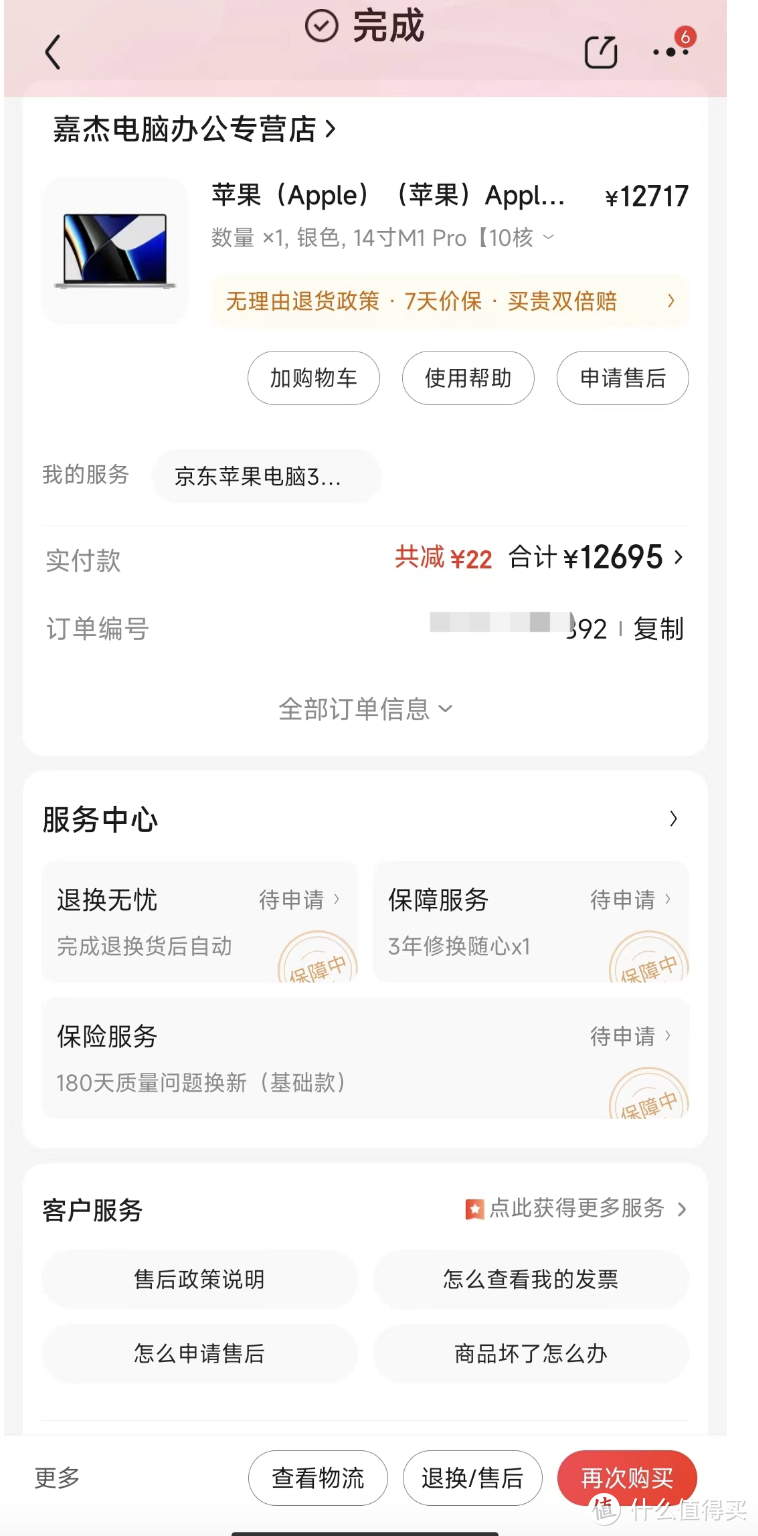 【各代M系列芯片对比】m3芯片强到可怕，性能比m2提升高到15%左右，但是我还是选择m1 pro