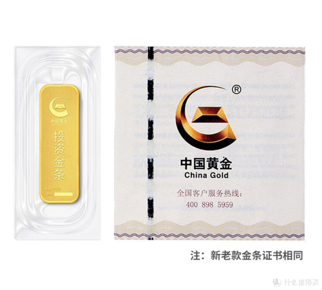 【双十一黄金采购清单】458/克上车了中国黄金，不后悔，