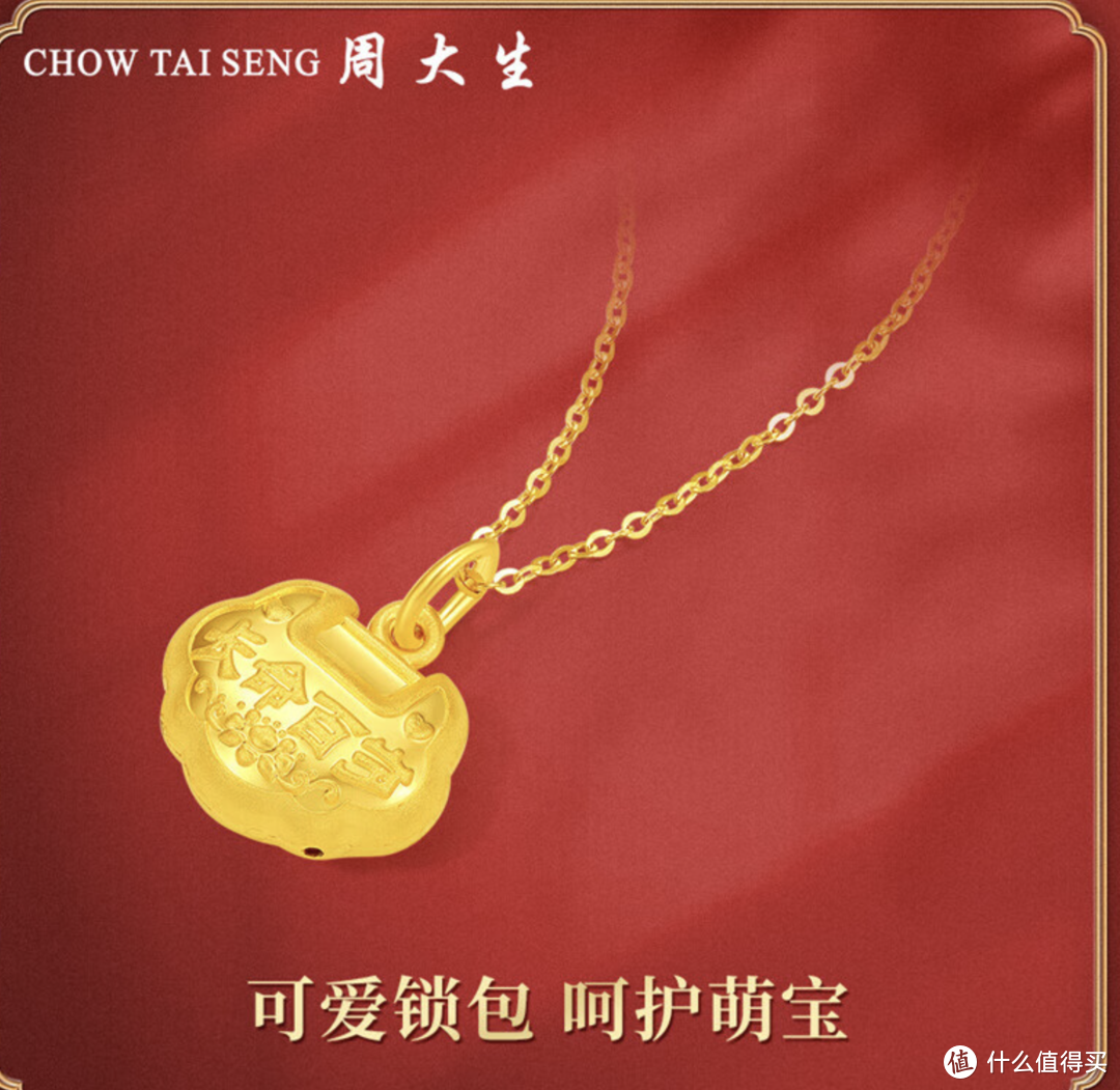 【双十一黄金采购清单】458/克上车了中国黄金，不后悔，