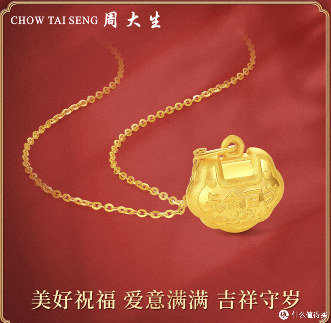 【双十一黄金采购清单】458/克上车了中国黄金，不后悔，