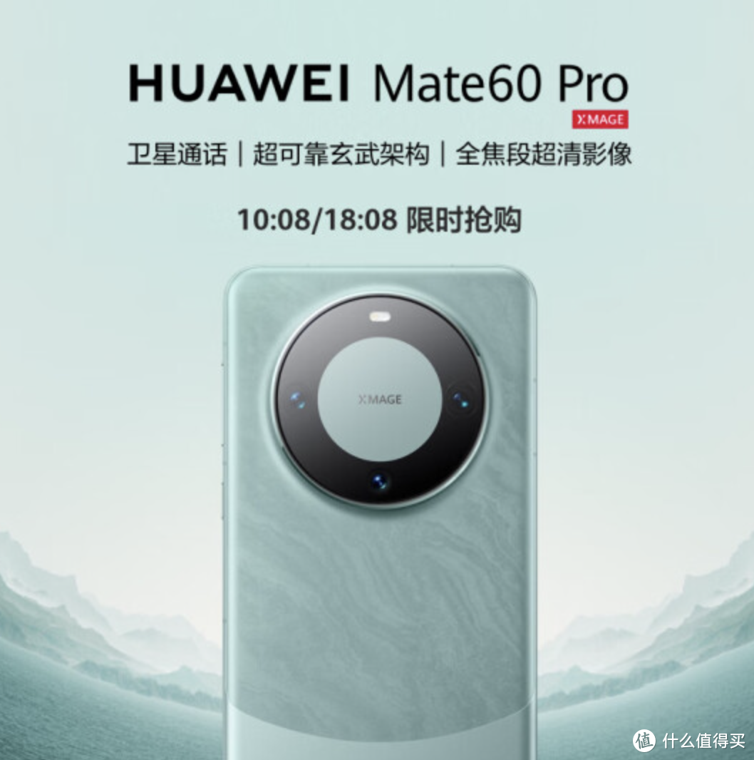 暴跌的iPhone，溢价的华为Mate60系列购机指南，购机不迷茫