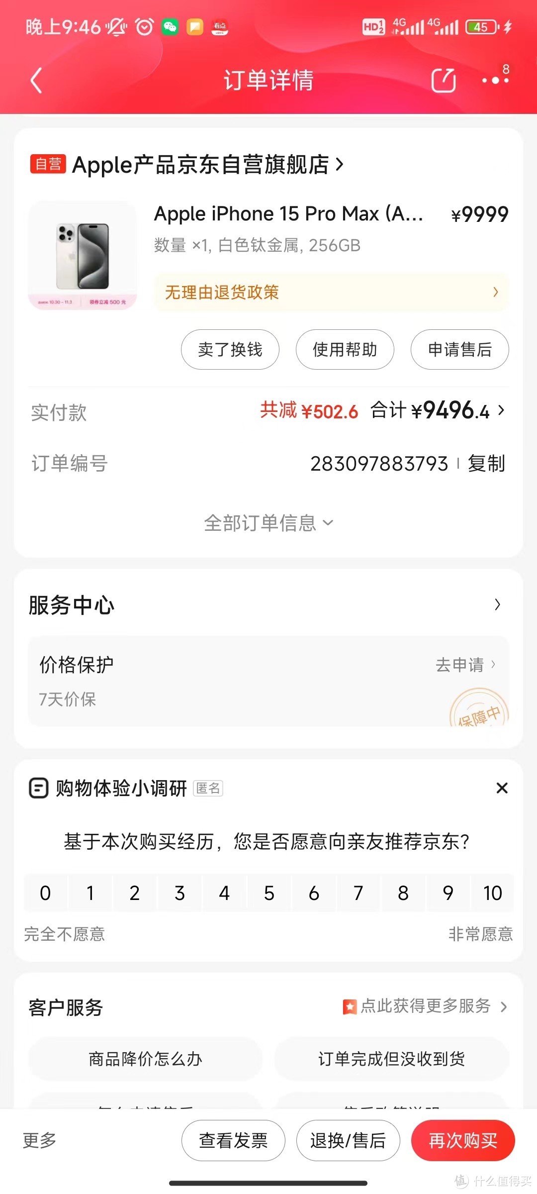 双11 iPhone15持续暴跌，最高直跌千元起，库克连夜访华