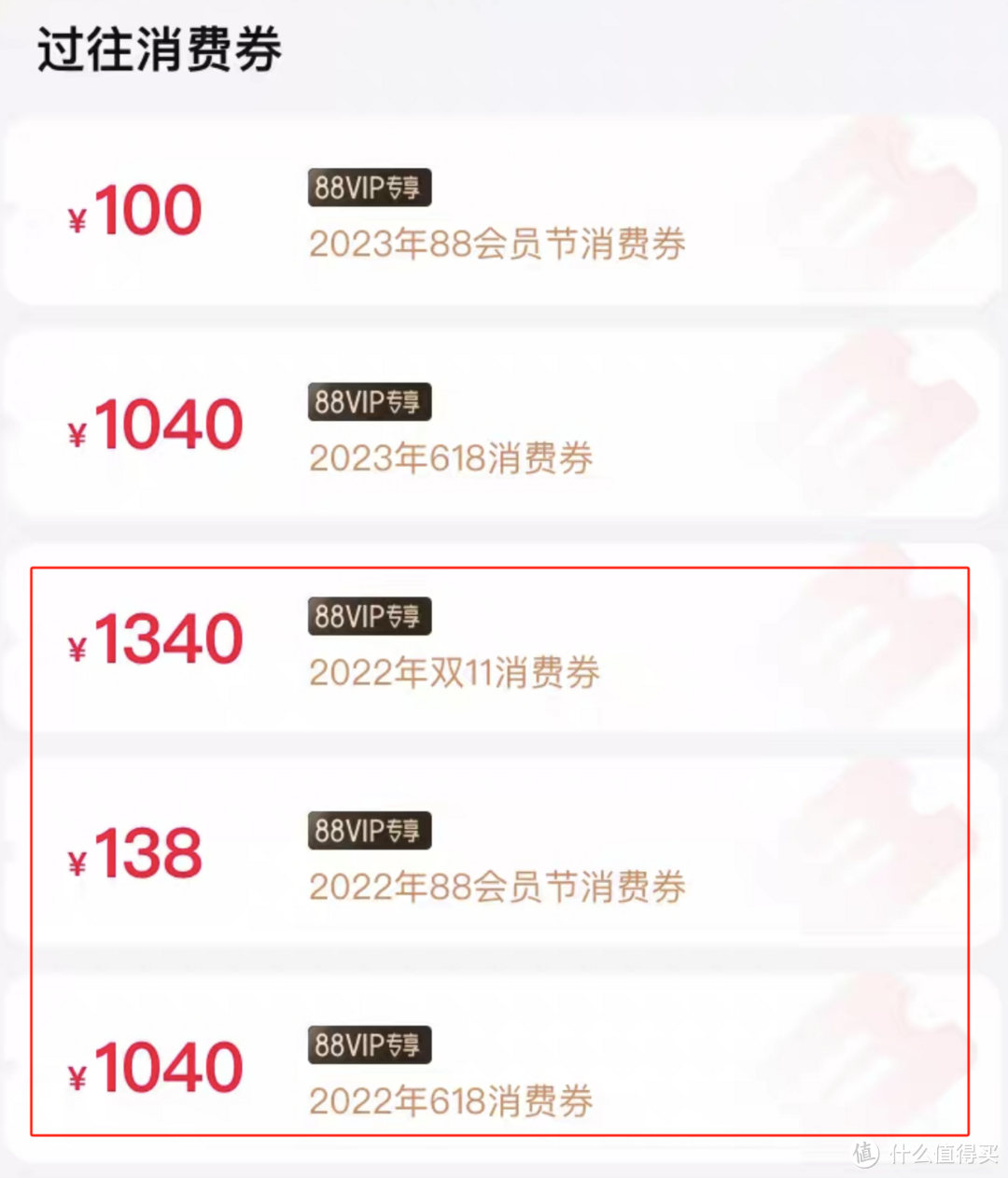 一把回本！真的屌爆了！淘宝88VIP权益升级，权益只多不少！收藏双11会用到