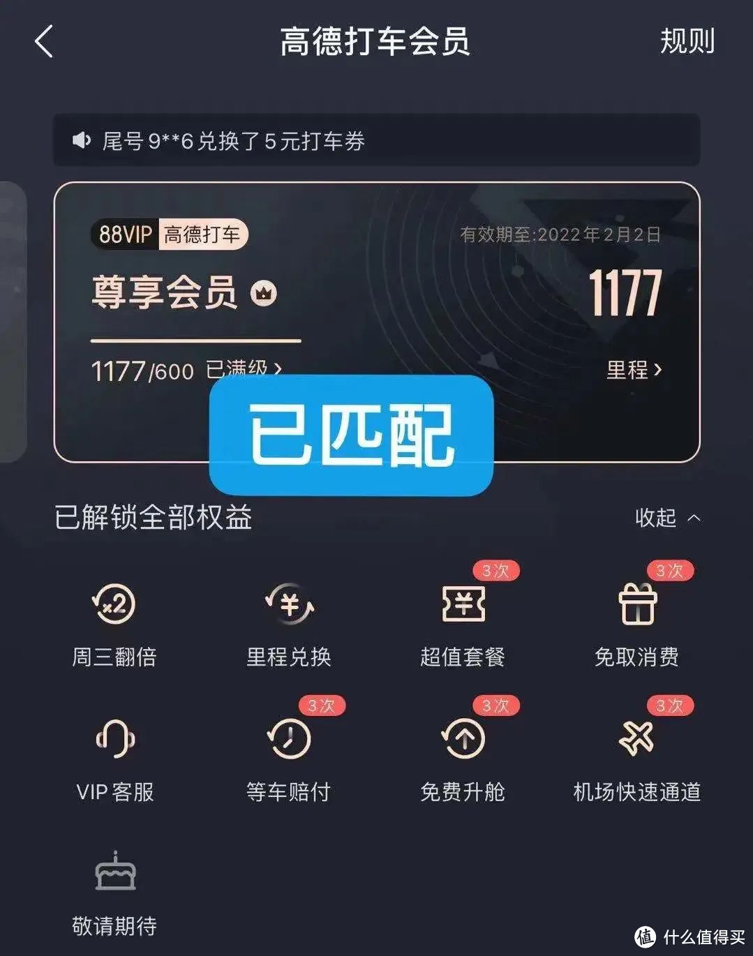 一把回本！真的屌爆了！淘宝88VIP权益升级，权益只多不少！收藏双11会用到