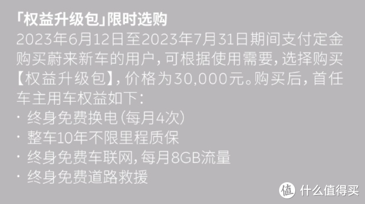 重磅！蔚来取消免费换电，全系降价3万，值得冲吗？