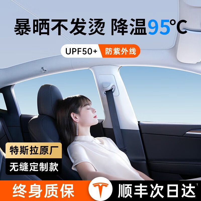 618爆款！这些特斯拉Model3遮阳神器，太顶用了