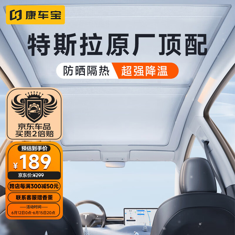 618爆款！这些特斯拉Model3遮阳神器，太顶用了