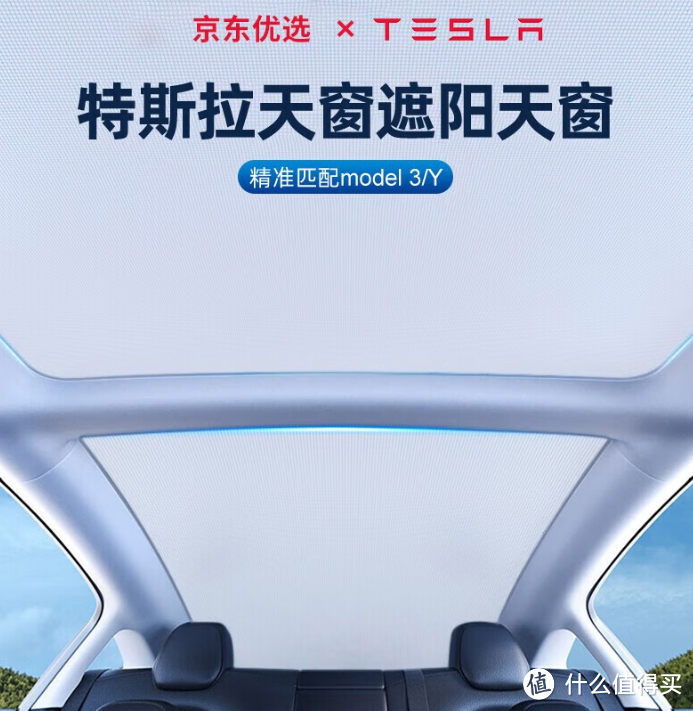 618爆款！这些特斯拉Model3遮阳神器，太顶用了
