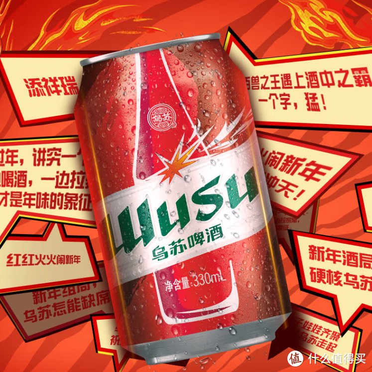 618实惠好酒清单，冰镇乌苏陪你度过炎炎夏日！