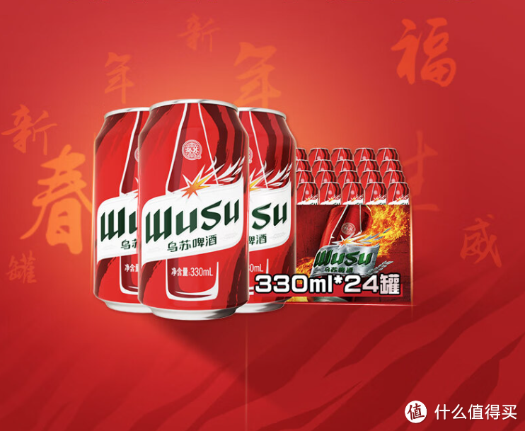 618实惠好酒清单，冰镇乌苏陪你度过炎炎夏日！