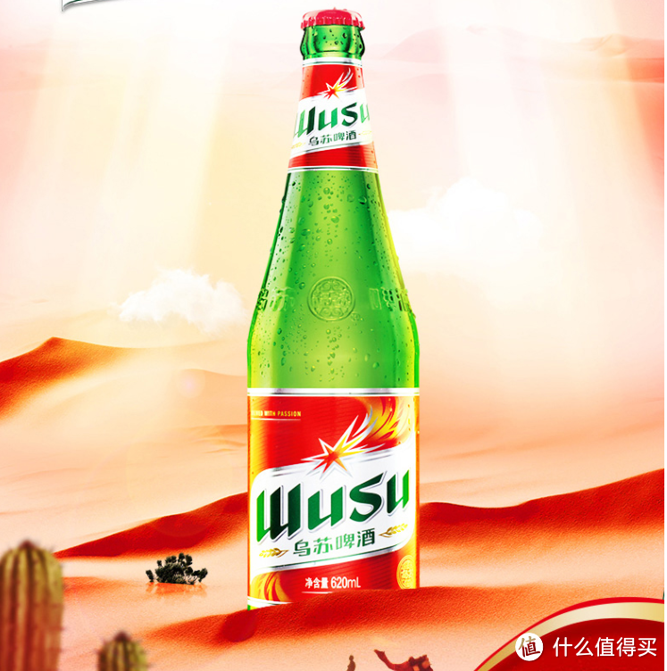 618实惠好酒清单，冰镇乌苏陪你度过炎炎夏日！