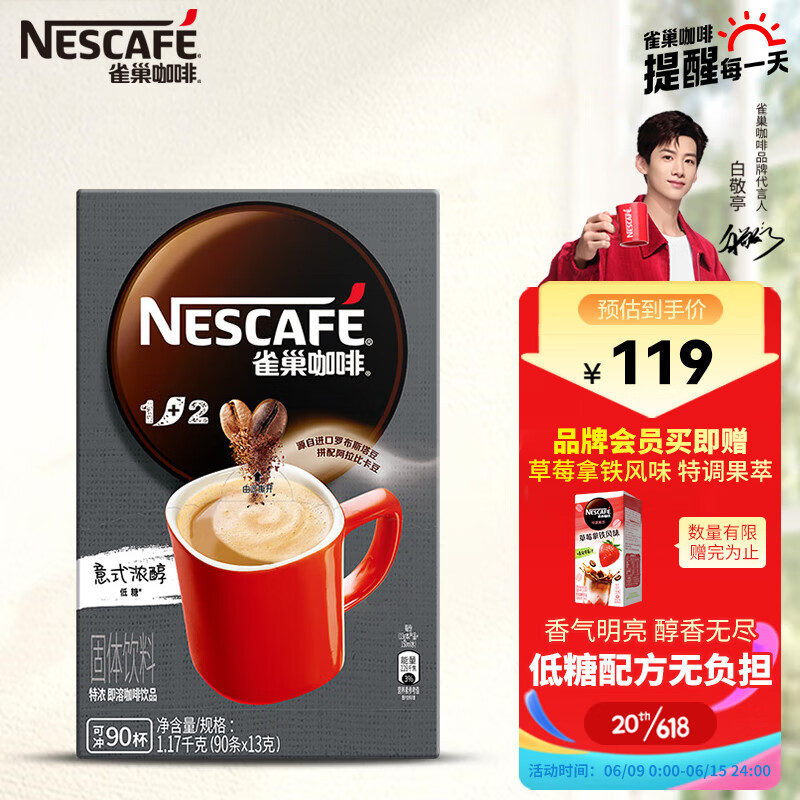 500万+销量的爆款咖啡，确定不来一杯？高考结束，该来一杯解解压