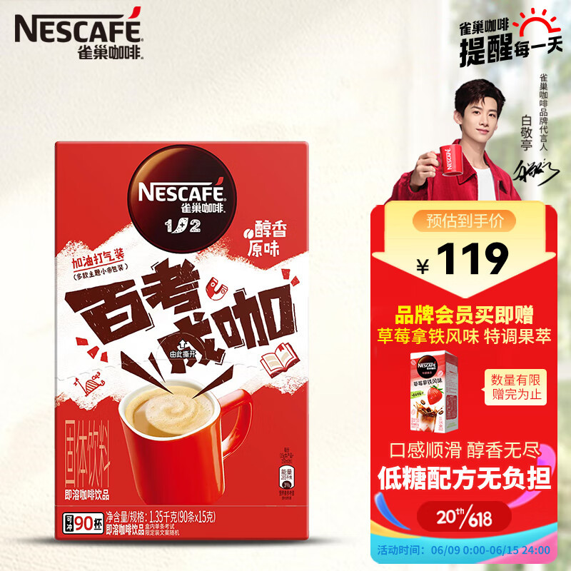 500万+销量的爆款咖啡，确定不来一杯？高考结束，该来一杯解解压