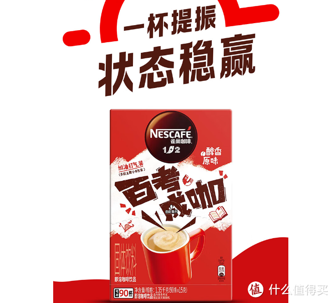 500万+销量的爆款咖啡，确定不来一杯？高考结束，该来一杯解解压