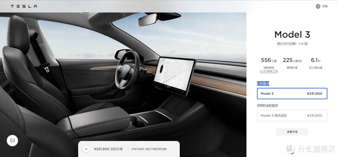 特斯拉Model3大降价，值得买吗？网友：降价了全是优点