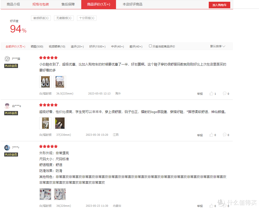 宝藏！618阿迪达斯选购指南，300元以下让你买到好鞋，秒变潮流达人