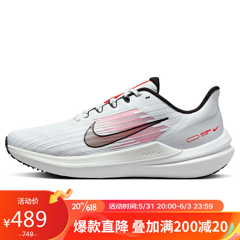 运动达人福音！618私藏Nike鞋款，个个爆款，舒适轻便又好看