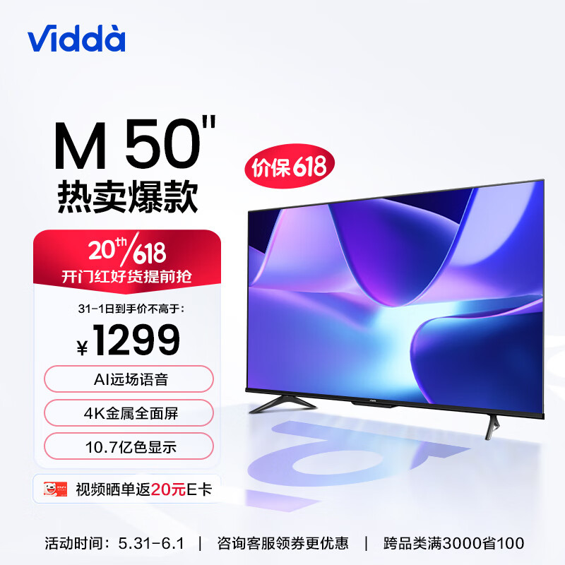 百万销量卖爆了的，赶紧抄作业！618海信电视选购攻略！