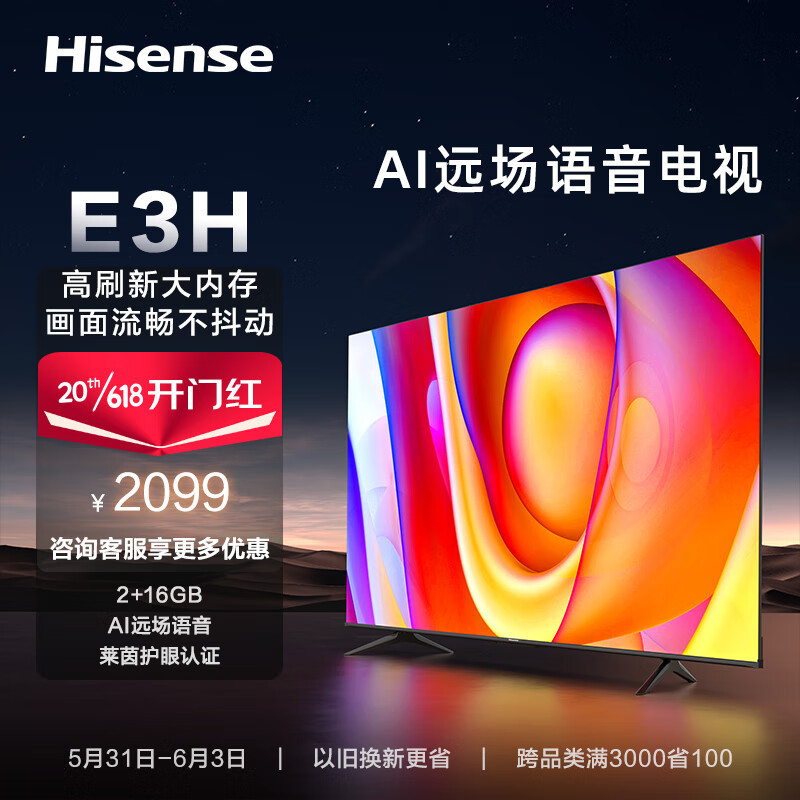 百万销量卖爆了的，赶紧抄作业！618海信电视选购攻略！