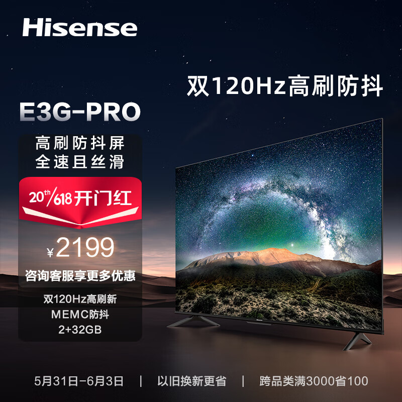 百万销量卖爆了的，赶紧抄作业！618海信电视选购攻略！