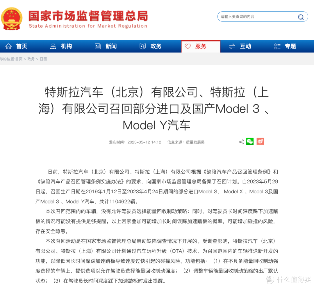 突发！特斯拉召回超110万辆车，相当于在中国卖的全召回了？还值得买吗？