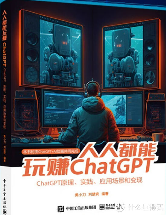 人人都能玩转ChatGPT，打工人早会Chat GPT早翻身！