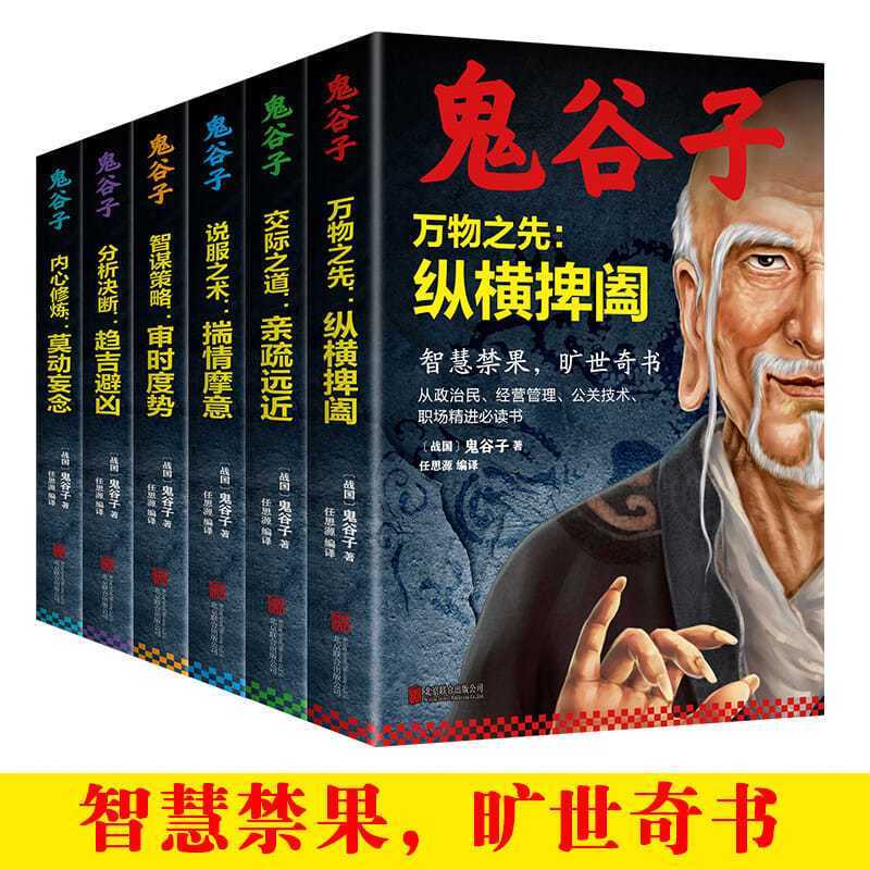 顺其自然 ，知进退！！读了这本书，受益一生