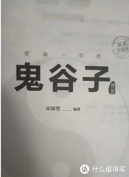 顺其自然 ，知进退！！读了这本书，受益一生