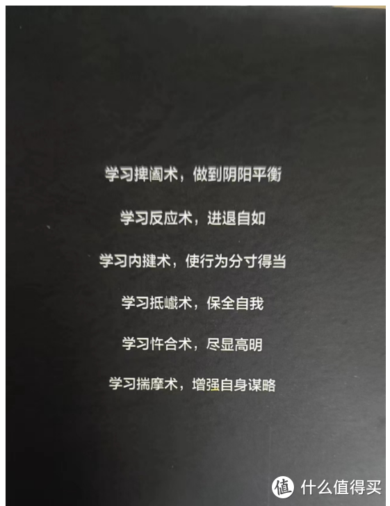 顺其自然 ，知进退！！读了这本书，受益一生