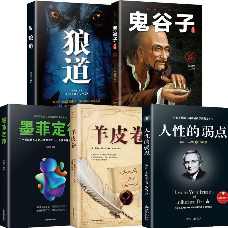 读《鬼谷子》，都是人生的写照，非常值得拜读！！！