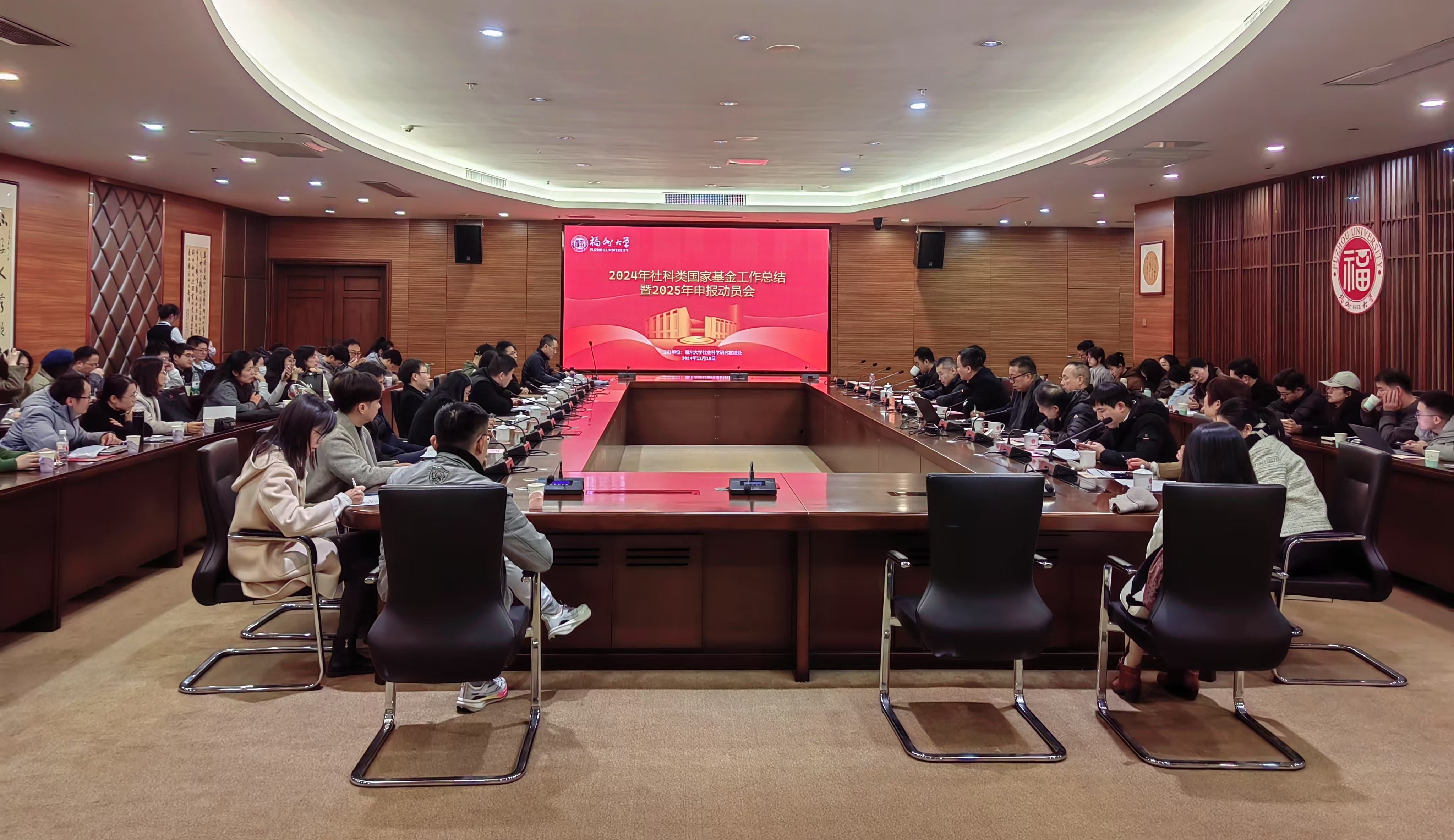 20241218年终动员会社科处2.jpg