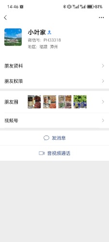 Screenshot_20250202_144604_com_tencent_mm_ContactInfoUI.jpg