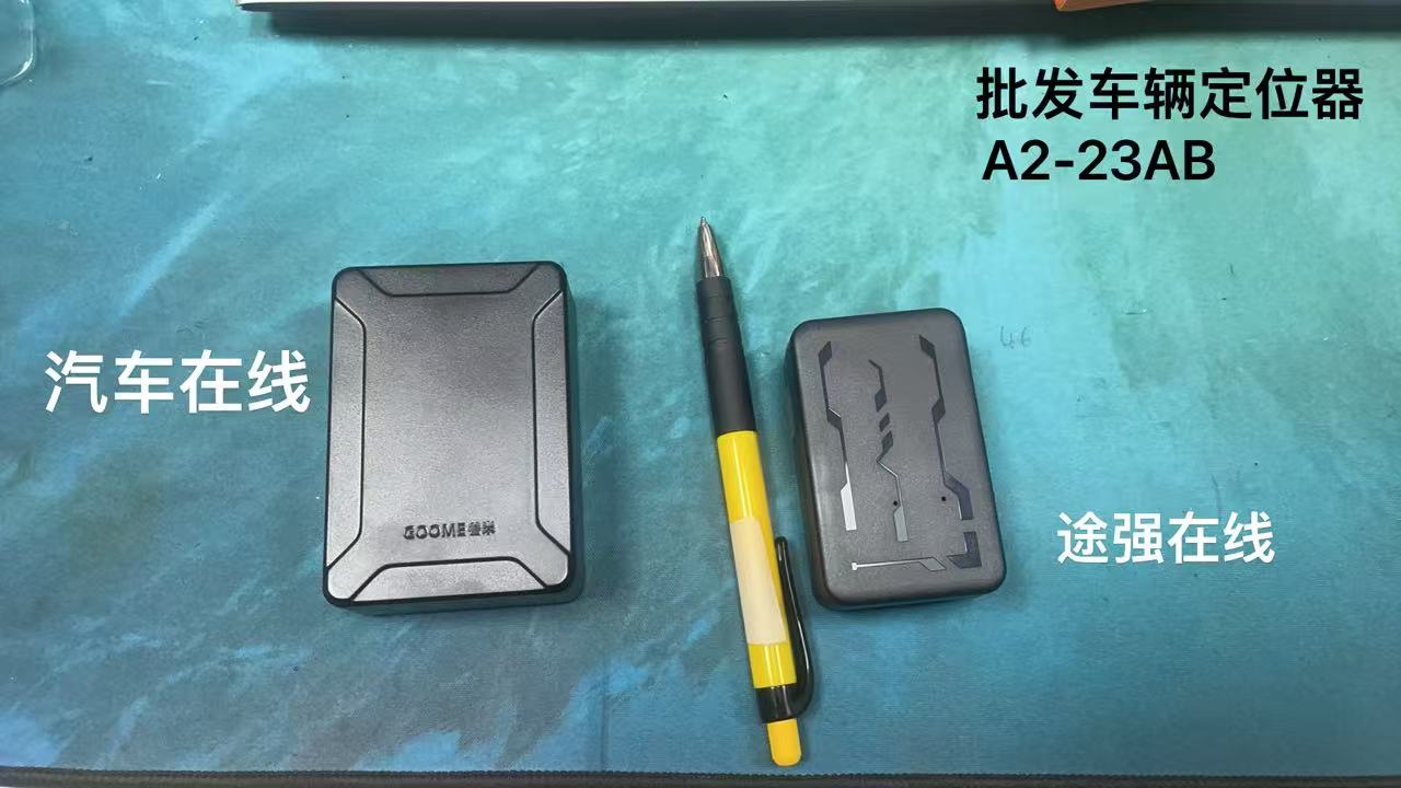 大利嘉批发汽车定位仪