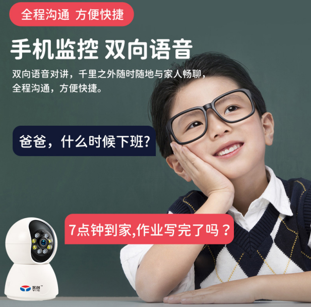 ]500万高清，双向视频通话，一键呼叫，自动接听，高清大屏，360度全景，日夜全彩，人形追踪，报警推送，老  ...