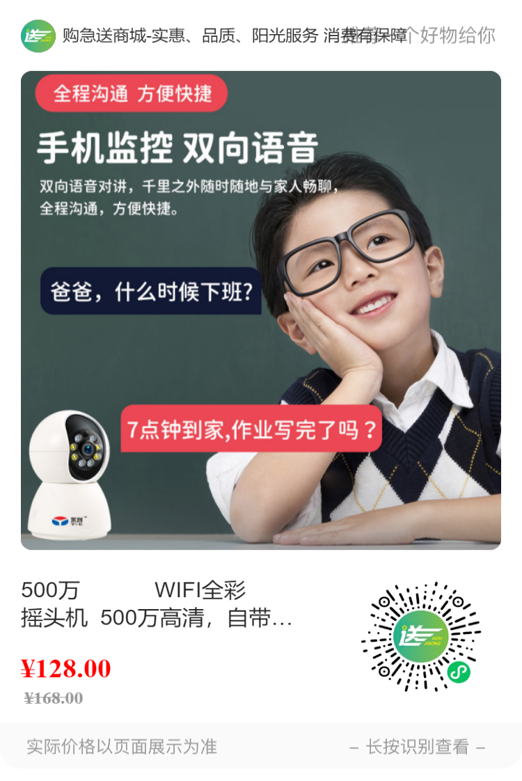 ]500万高清，双向视频通话，一键呼叫，自动接听，高清大屏，360度全景，日夜全彩，人形追踪，报警推送，老  ...